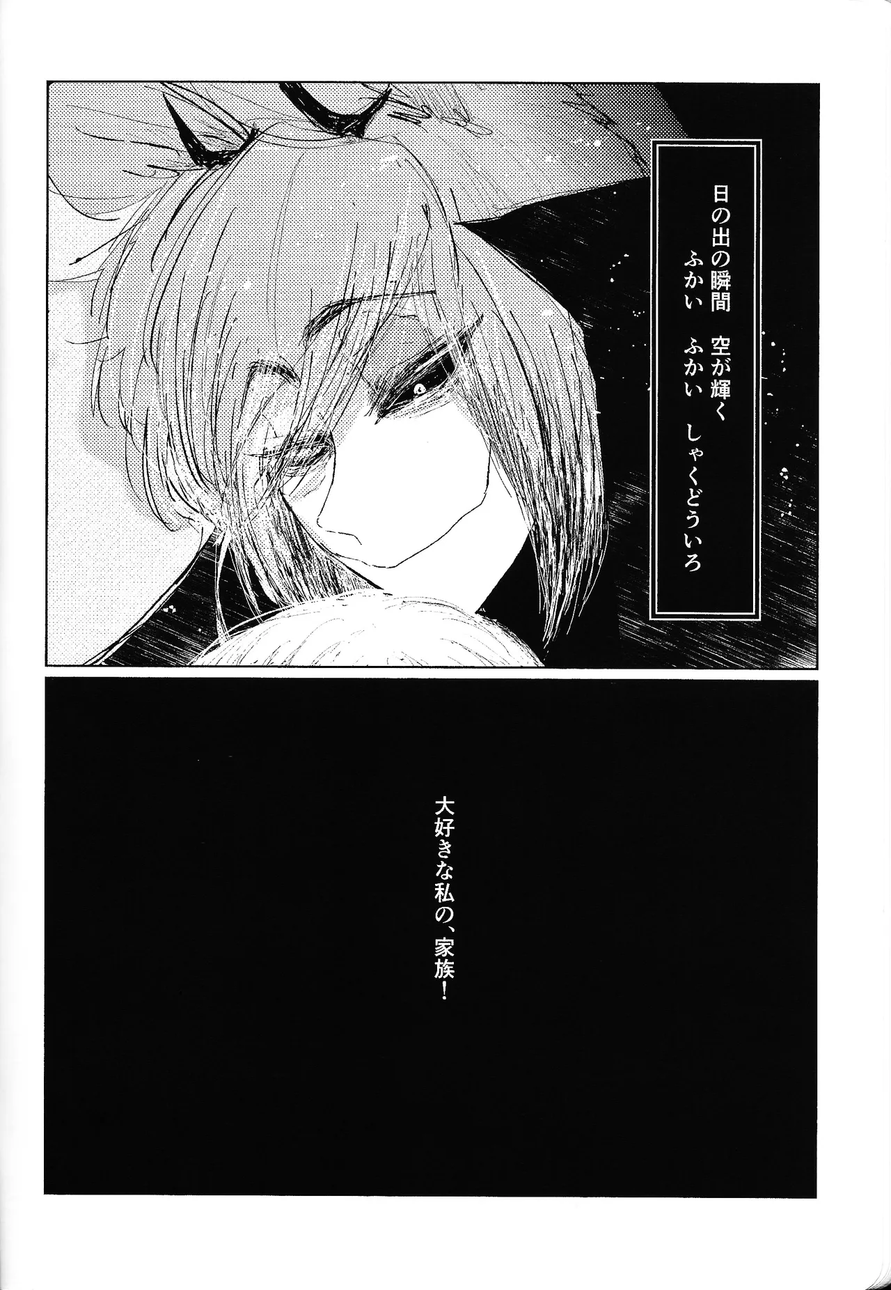 [Fuwappe (ponta)] Tayutau kanaria no yuri kago (Hazbin Hotel) imagen número 47