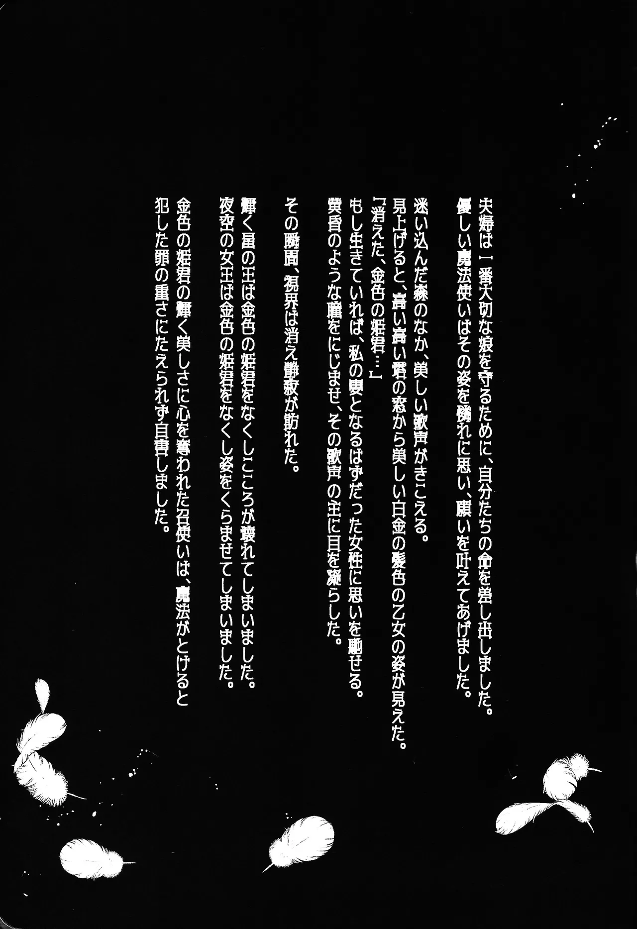 [Fuwappe (ponta)] Tayutau kanaria no yuri kago (Hazbin Hotel) imagen número 48