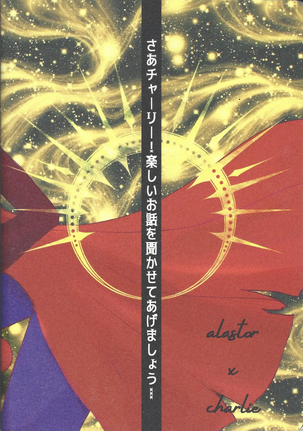 [Fuwappe (ponta)] Tayutau kanaria no yuri kago (Hazbin Hotel) imagen número 50