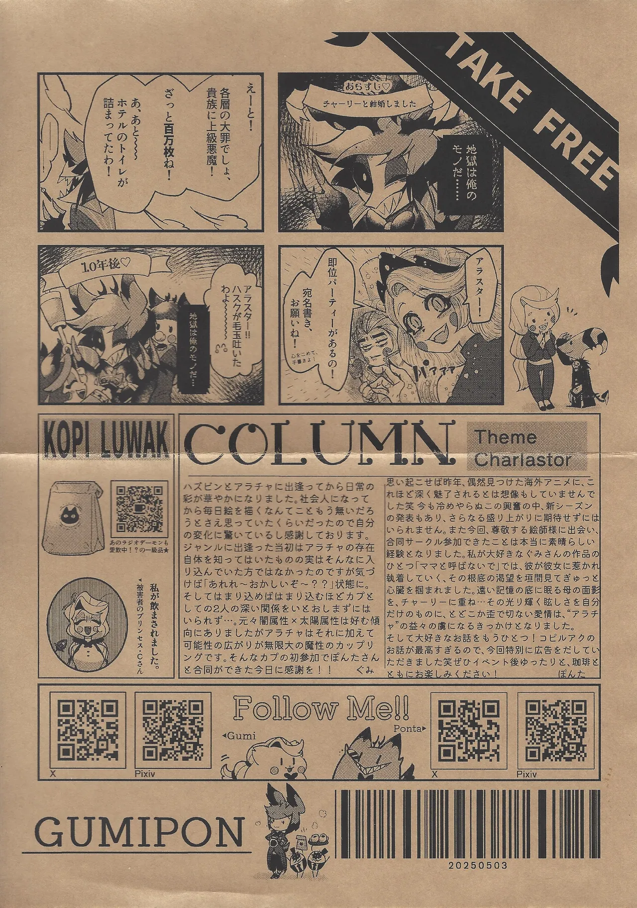 [Fuwappe (ponta)] Tayutau kanaria no yuri kago (Hazbin Hotel) imagen número 51