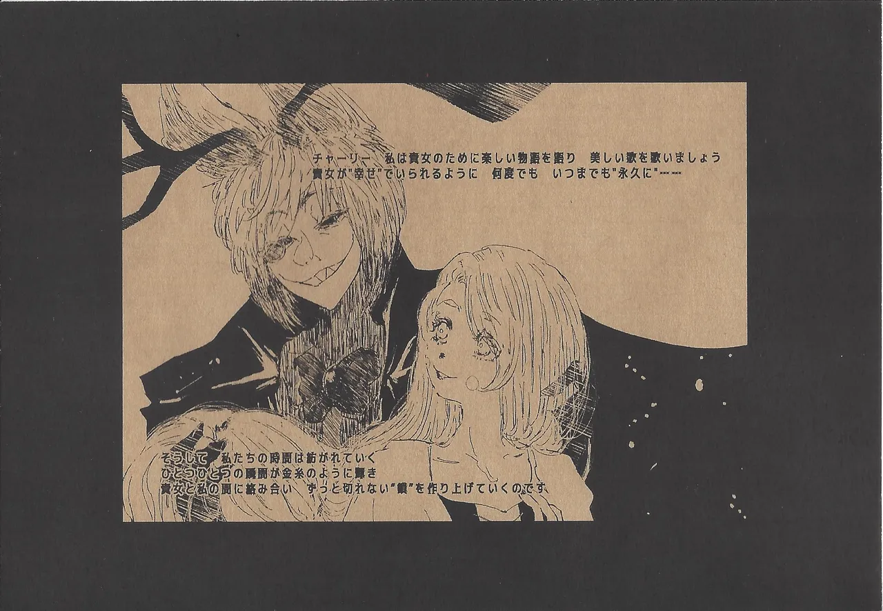 [Fuwappe (ponta)] Tayutau kanaria no yuri kago (Hazbin Hotel) imagen número 52