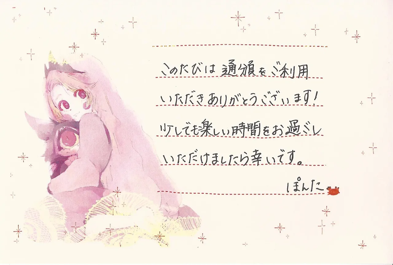 [Fuwappe (ponta)] Tayutau kanaria no yuri kago (Hazbin Hotel) imagen número 53