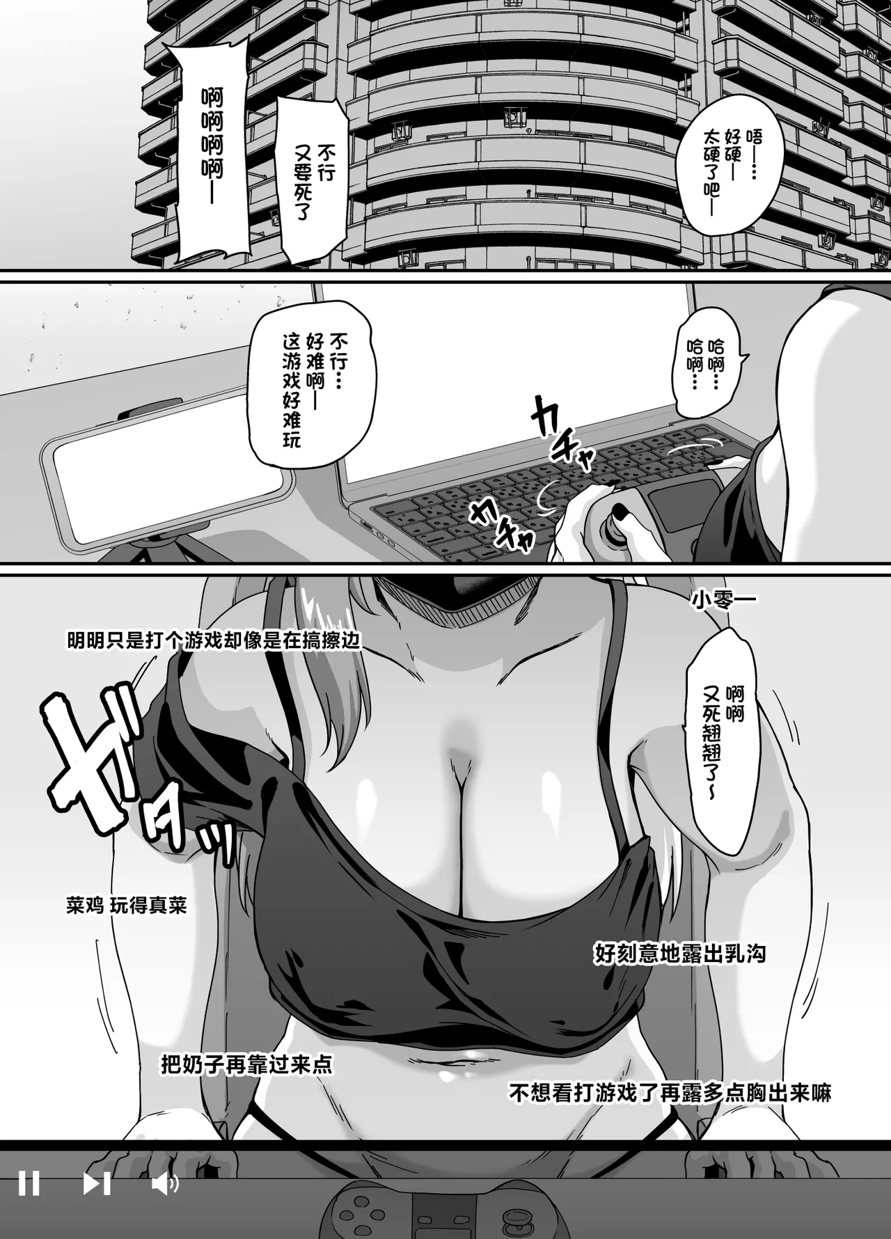 [Tiramisu Tart (Kazuhiro)] Zubora Ane (Haishinsha) ga Gobaku Ero Buzz Shitakara Hirakinaotte Kyoudai de Ero Haishin suru Waku [Chinese] 画像番号 2