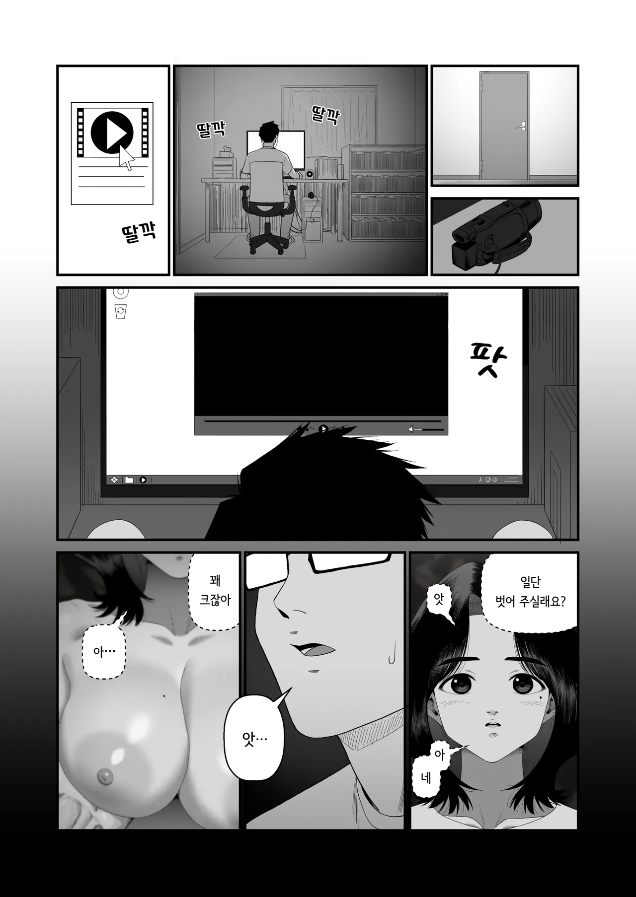 [Artienne] Tsuma wo Idakaseru Otto-tachi ~Emi~ | 아내를 돌려먹는 남편들 ~에미~ [korean] Bildnummer 46