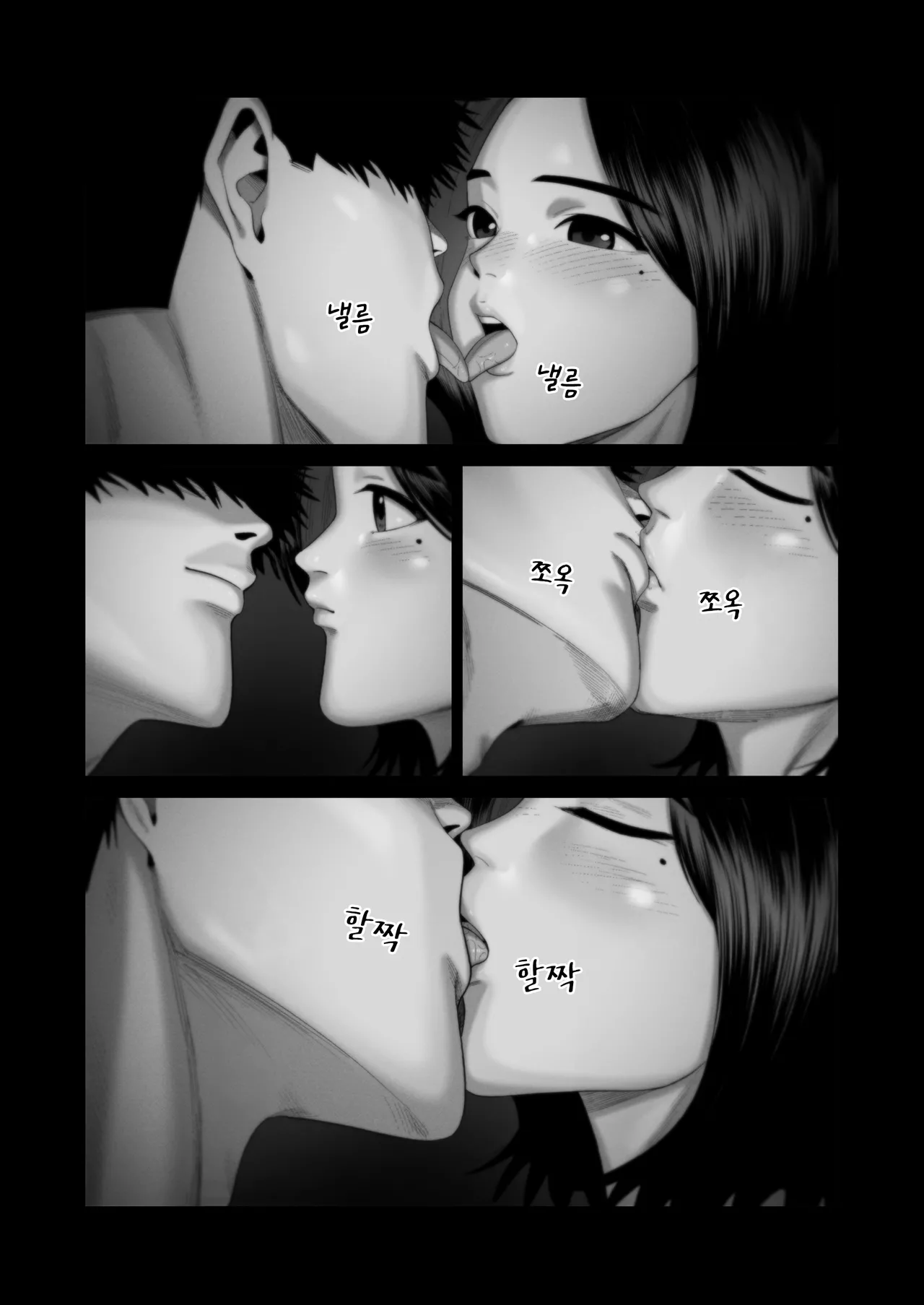 [Artienne] Tsuma wo Idakaseru Otto-tachi ~Emi~ | 아내를 돌려먹는 남편들 ~에미~ [korean] Bildnummer 47