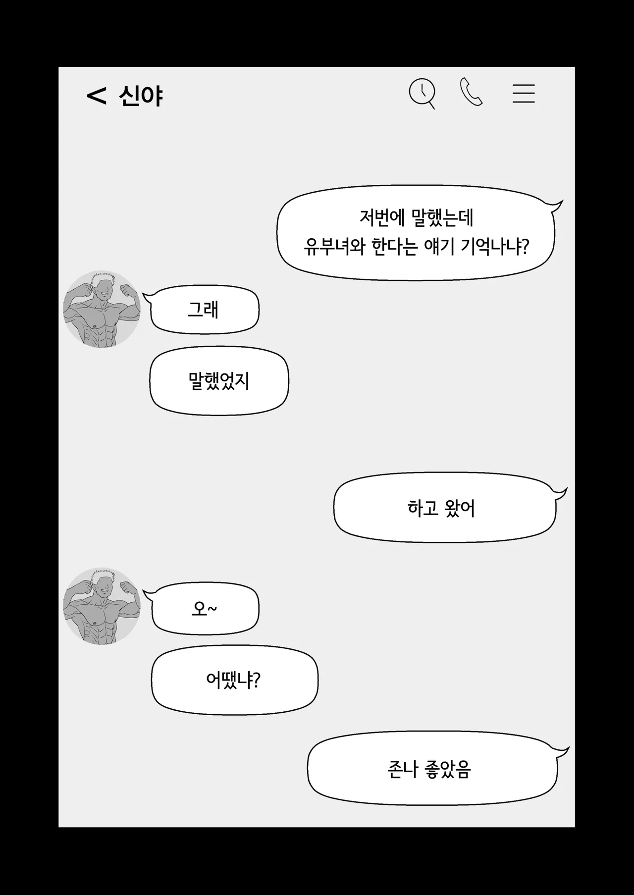 [Artienne] Tsuma wo Idakaseru Otto-tachi ~Emi~ | 아내를 돌려먹는 남편들 ~에미~ [korean] Bildnummer 54