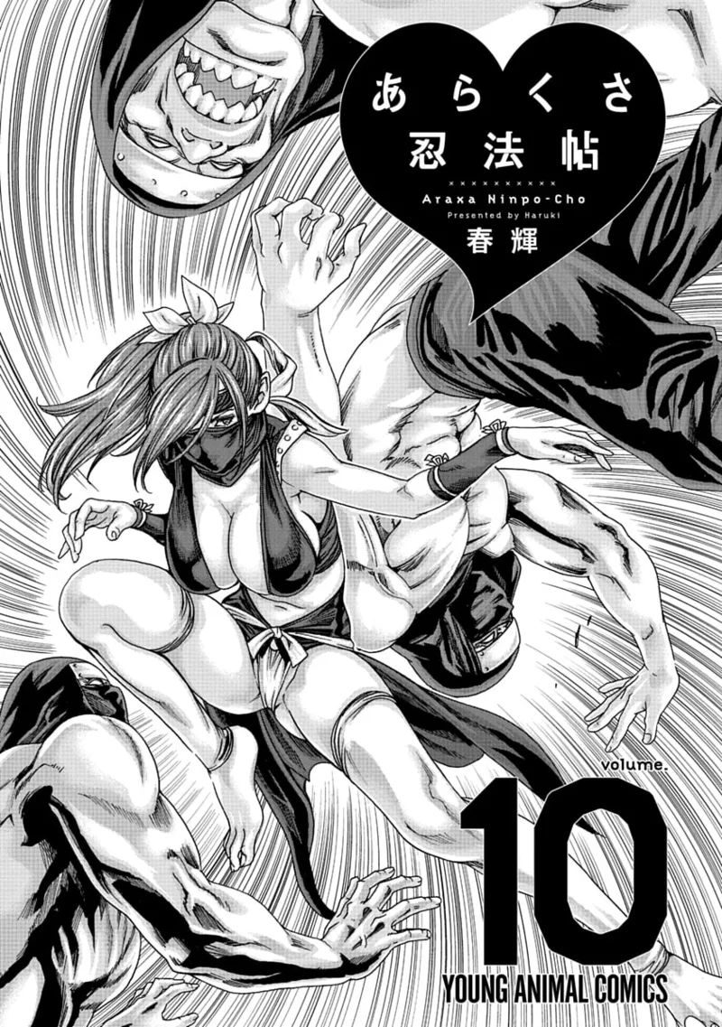[Haruki] Araxa Ninpo-Cho Volume 10 图片编号 3