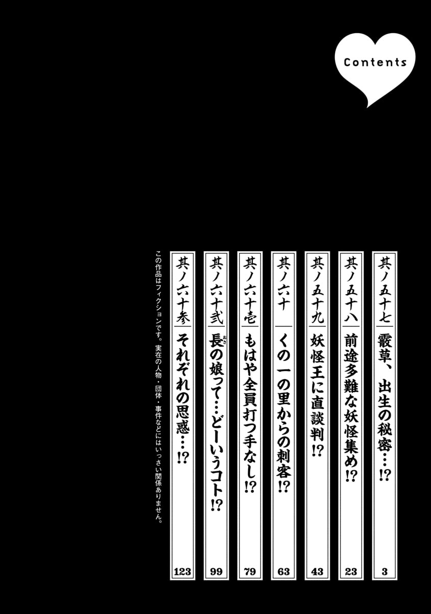 [Haruki] Araxa Ninpo-Cho Volume 10 图片编号 4