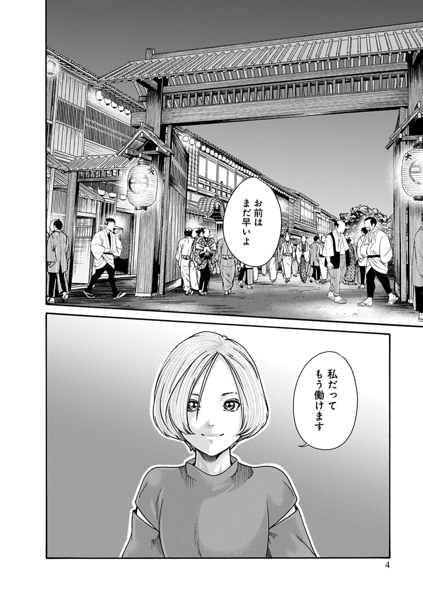 [Haruki] Araxa Ninpo-Cho Volume 10 图片编号 6