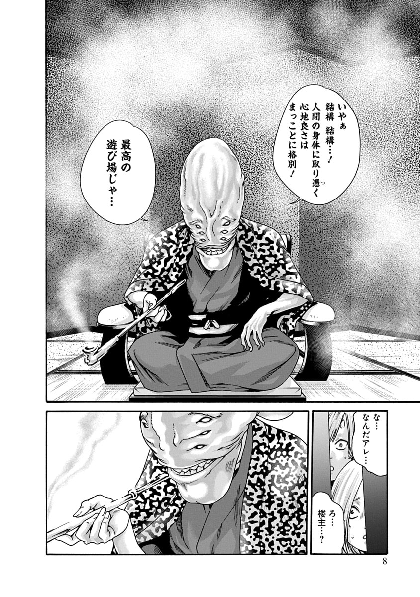 [Haruki] Araxa Ninpo-Cho Volume 10 图片编号 10