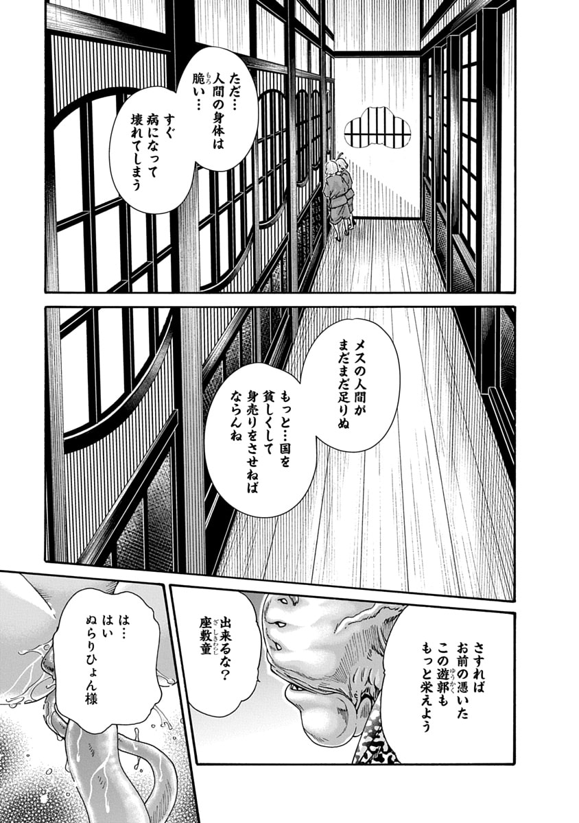 [Haruki] Araxa Ninpo-Cho Volume 10 图片编号 11