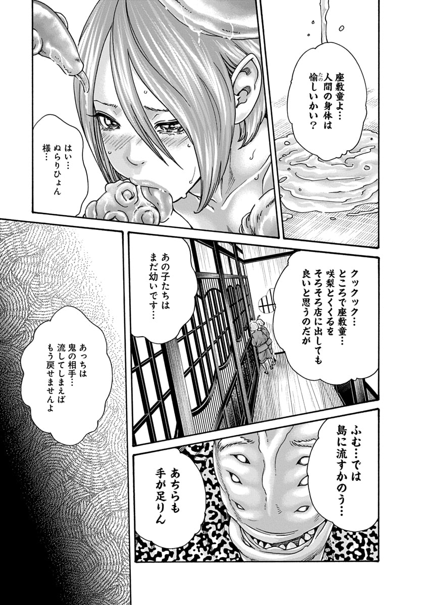 [Haruki] Araxa Ninpo-Cho Volume 10 图片编号 13