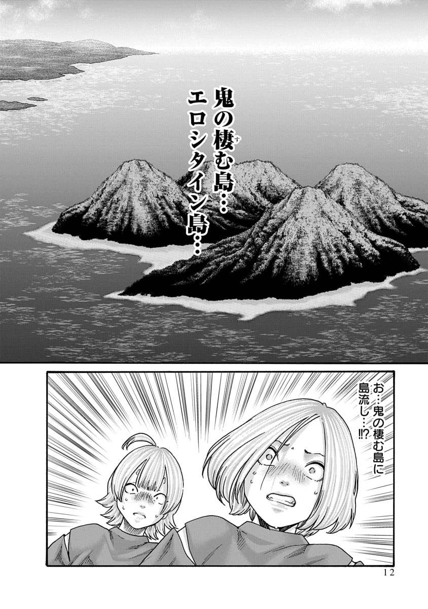 [Haruki] Araxa Ninpo-Cho Volume 10 图片编号 14