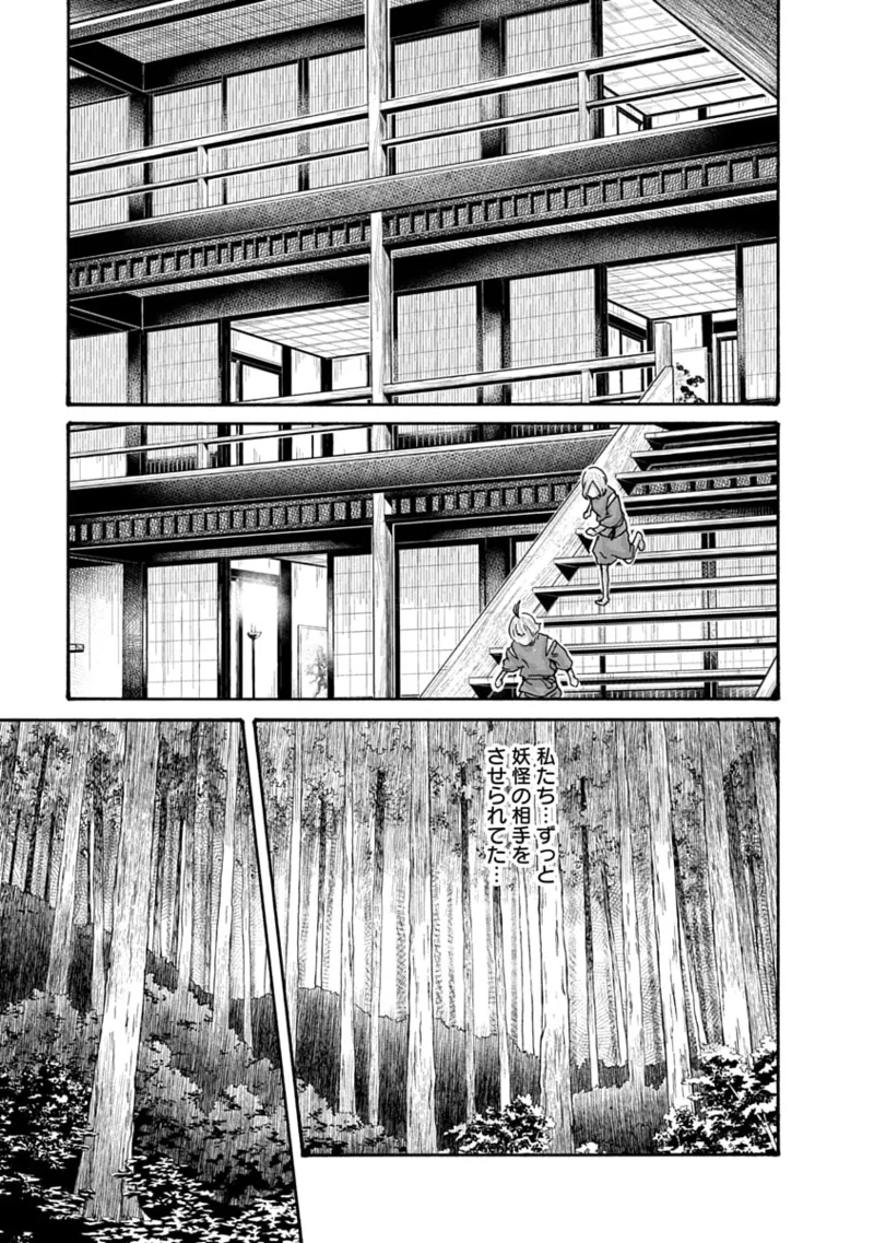 [Haruki] Araxa Ninpo-Cho Volume 10 图片编号 15