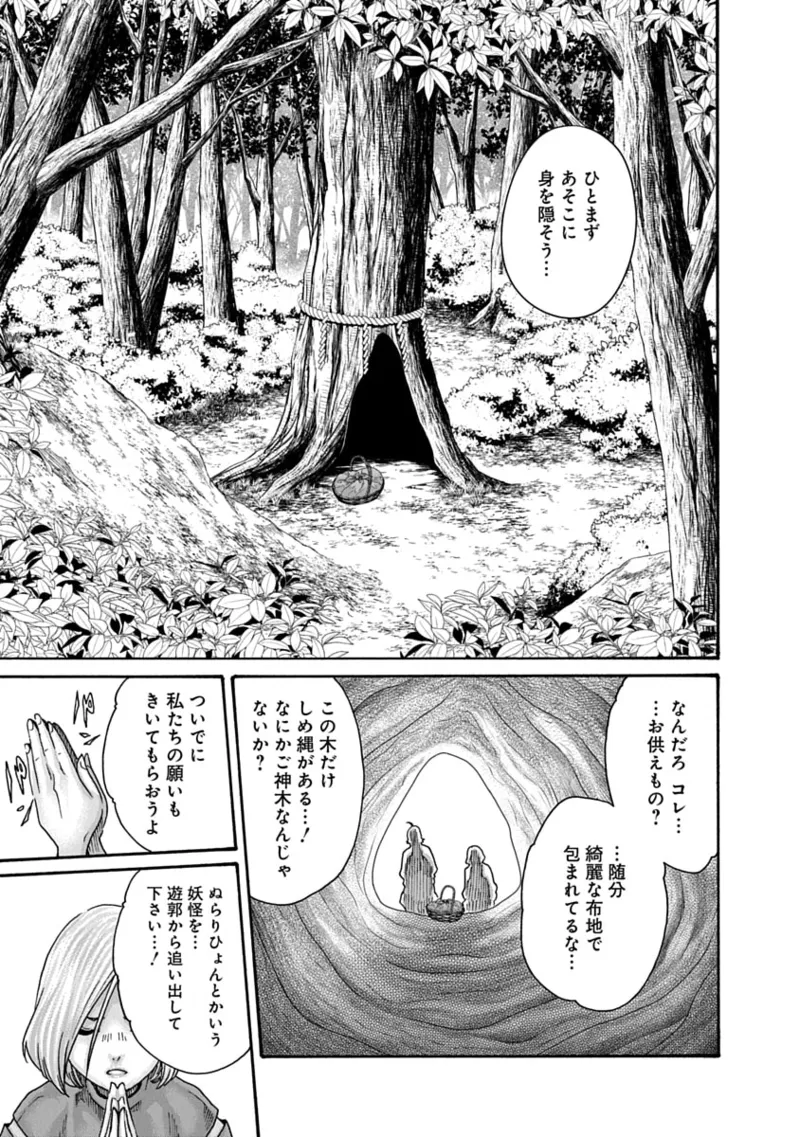 [Haruki] Araxa Ninpo-Cho Volume 10 图片编号 17