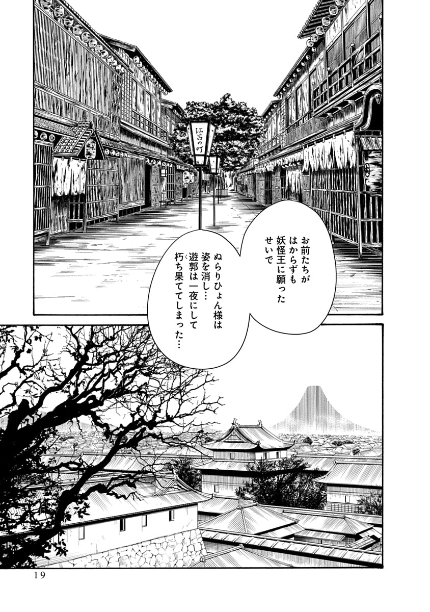 [Haruki] Araxa Ninpo-Cho Volume 10 图片编号 21