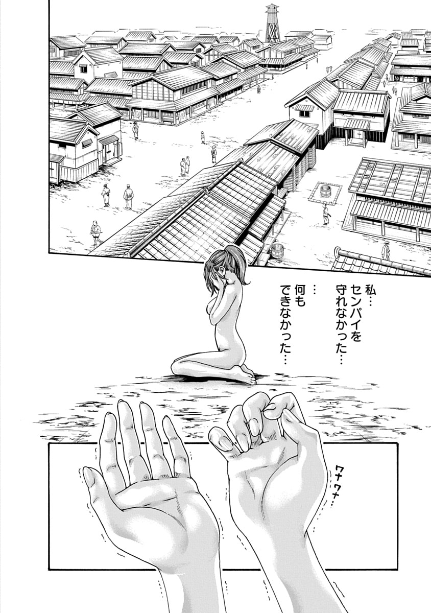 [Haruki] Araxa Ninpo-Cho Volume 10 图片编号 26