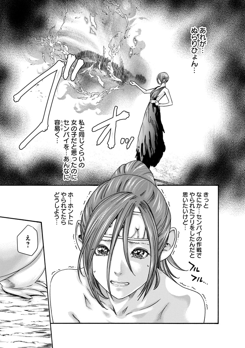 [Haruki] Araxa Ninpo-Cho Volume 10 图片编号 27