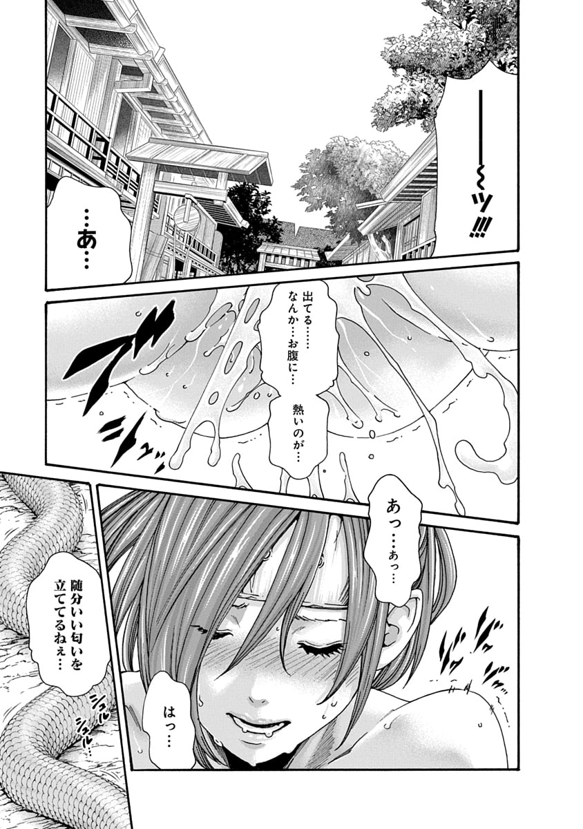 [Haruki] Araxa Ninpo-Cho Volume 10 图片编号 41