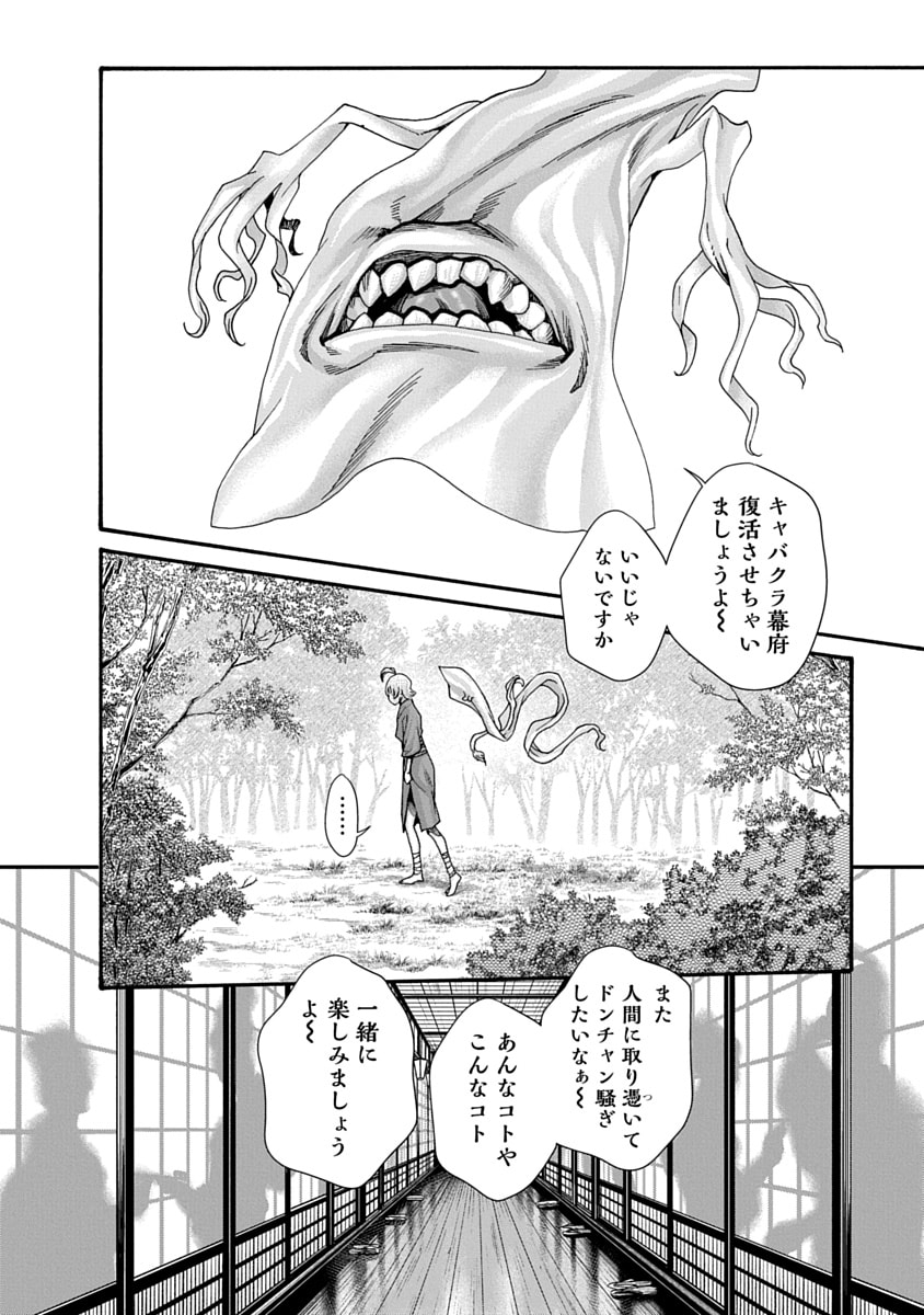 [Haruki] Araxa Ninpo-Cho Volume 10 图片编号 46