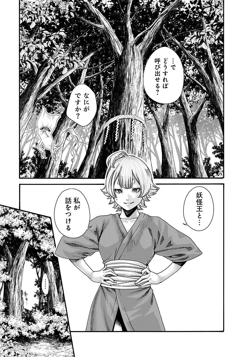 [Haruki] Araxa Ninpo-Cho Volume 10 图片编号 49