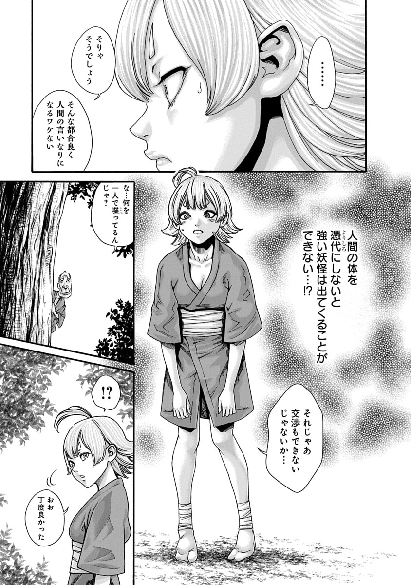 [Haruki] Araxa Ninpo-Cho Volume 10 图片编号 51