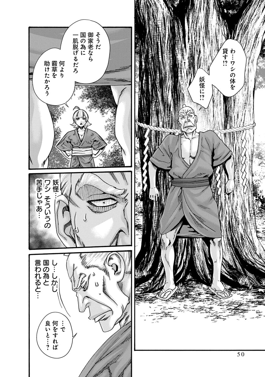 [Haruki] Araxa Ninpo-Cho Volume 10 图片编号 52