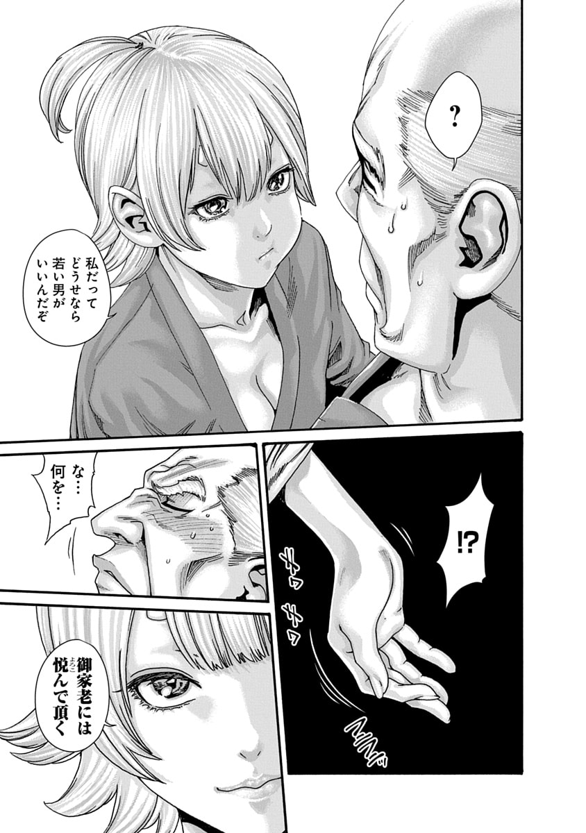 [Haruki] Araxa Ninpo-Cho Volume 10 图片编号 53