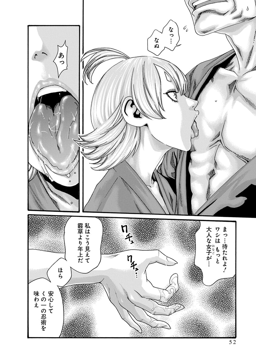 [Haruki] Araxa Ninpo-Cho Volume 10 图片编号 54