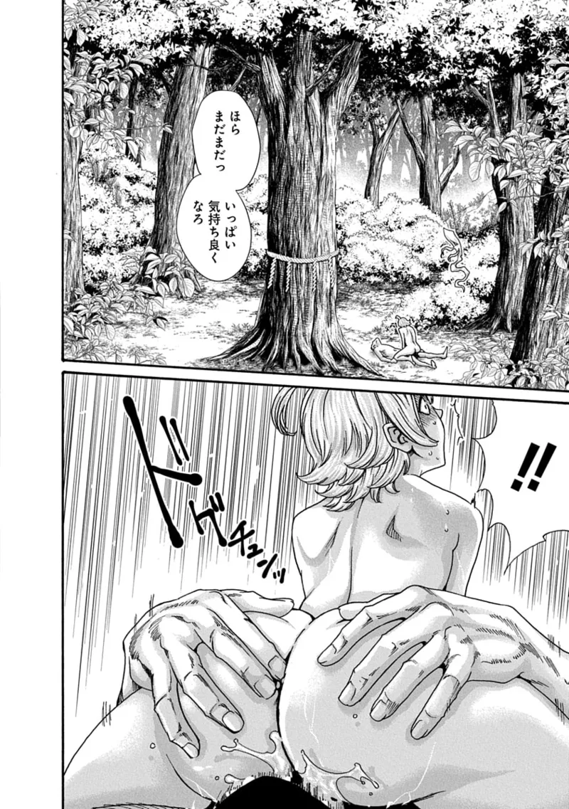 [Haruki] Araxa Ninpo-Cho Volume 10 图片编号 60