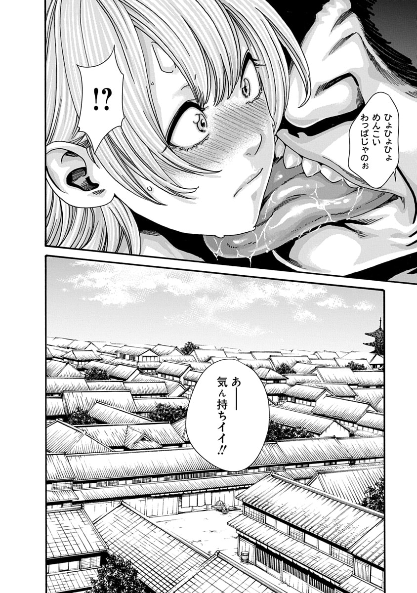 [Haruki] Araxa Ninpo-Cho Volume 10 图片编号 62