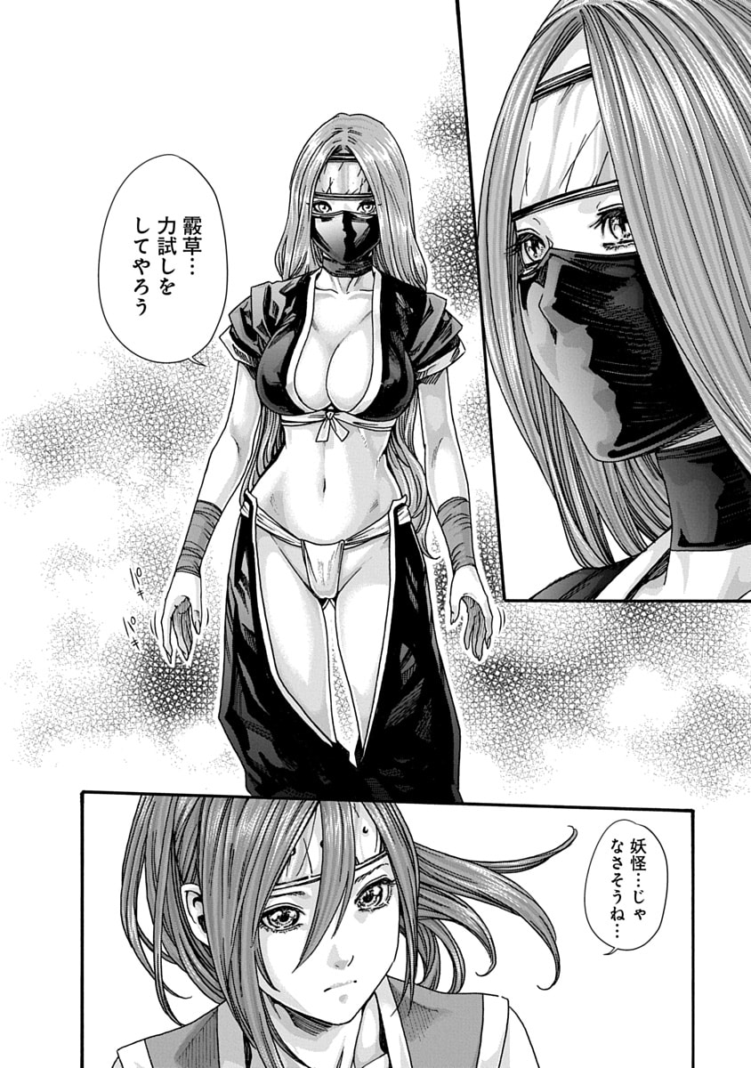 [Haruki] Araxa Ninpo-Cho Volume 10 图片编号 64