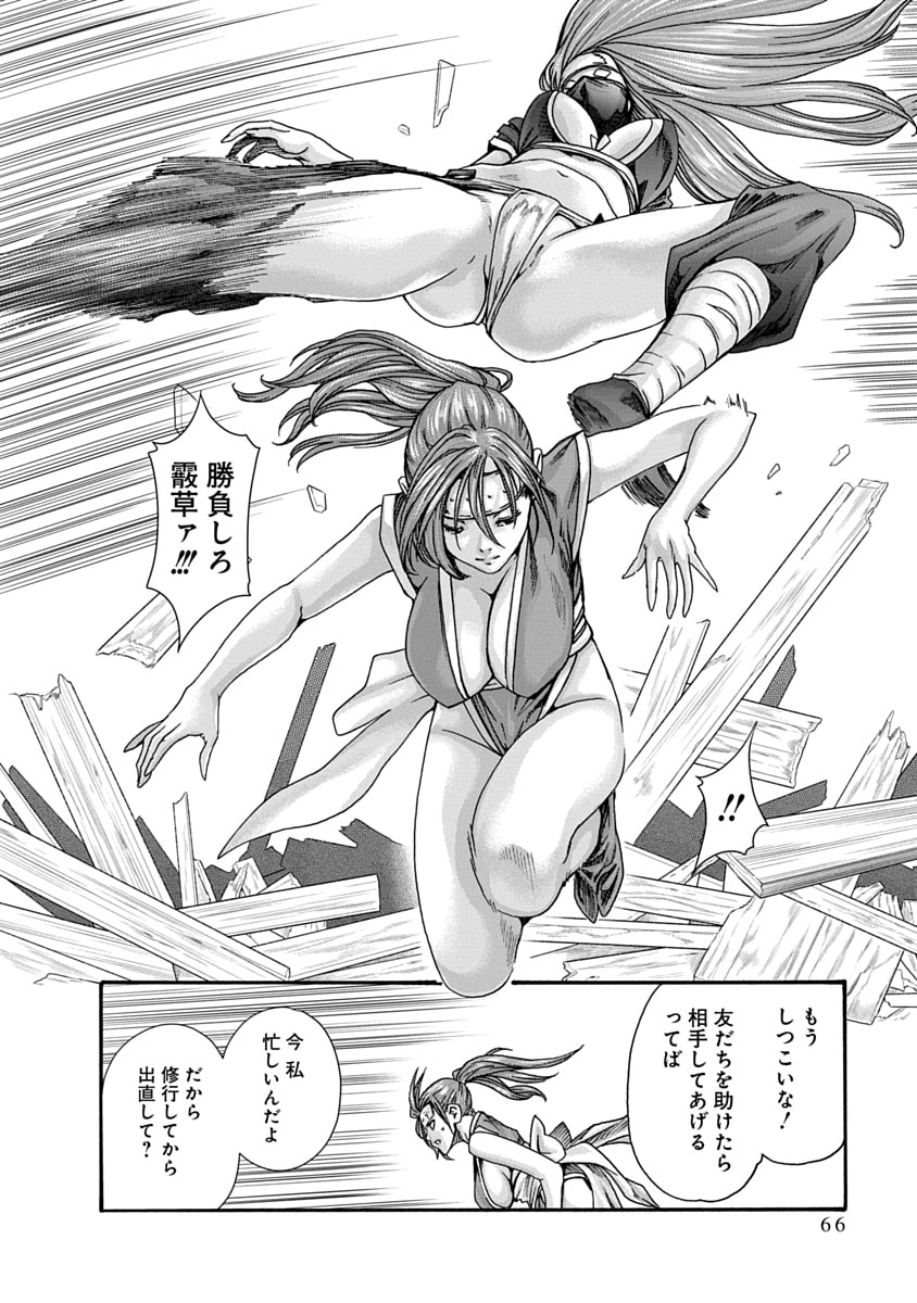 [Haruki] Araxa Ninpo-Cho Volume 10 图片编号 68