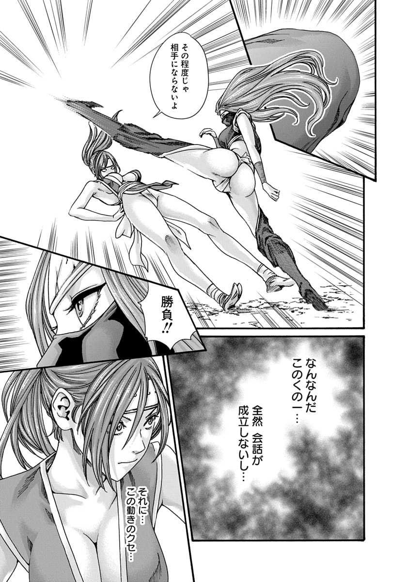 [Haruki] Araxa Ninpo-Cho Volume 10 图片编号 69