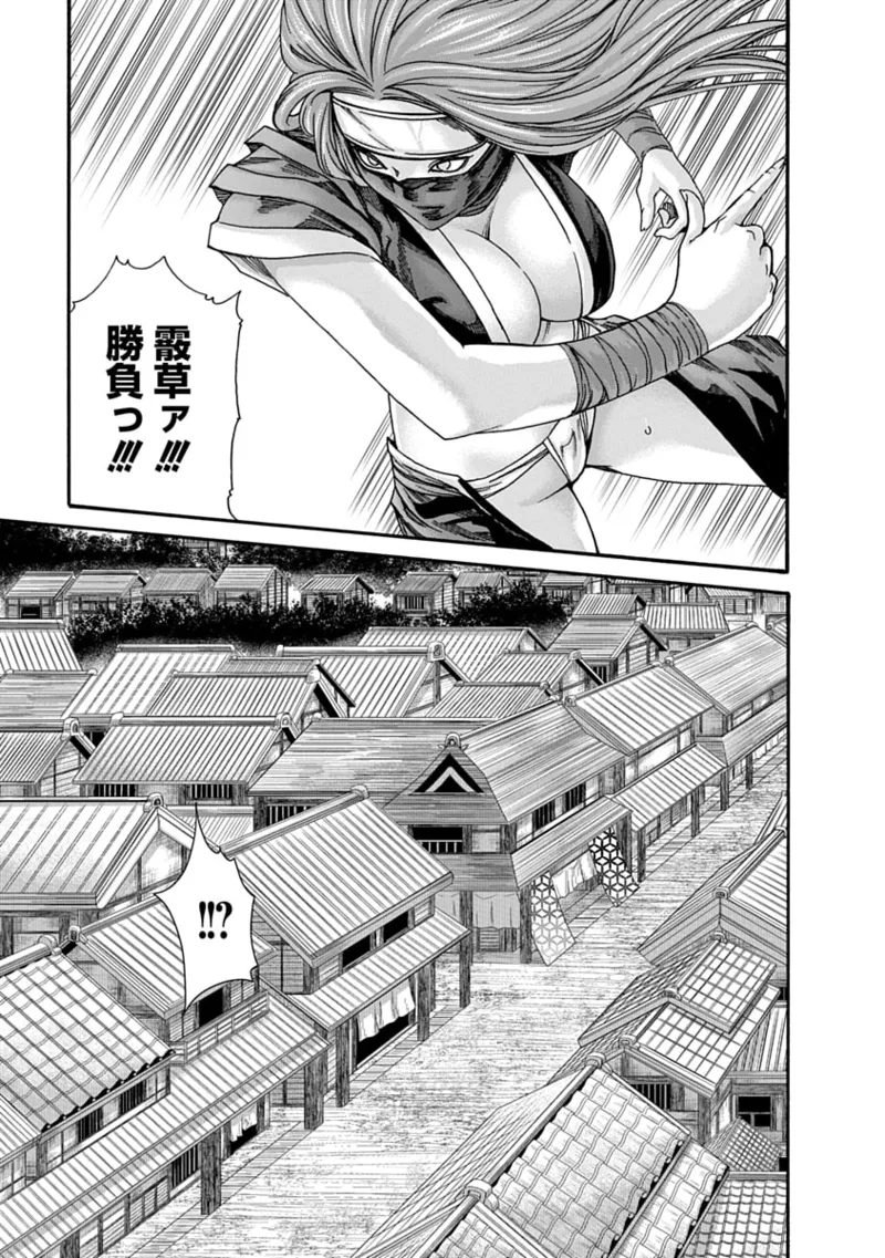 [Haruki] Araxa Ninpo-Cho Volume 10 图片编号 71