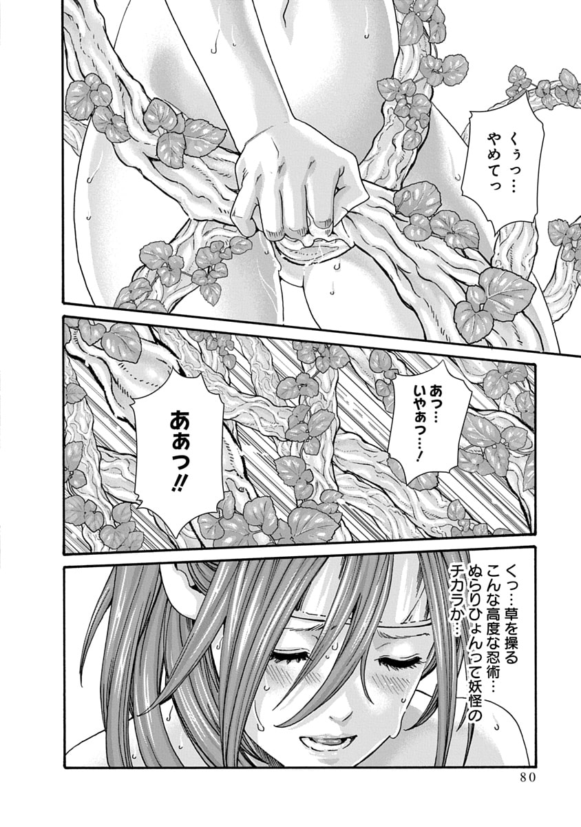 [Haruki] Araxa Ninpo-Cho Volume 10 图片编号 82