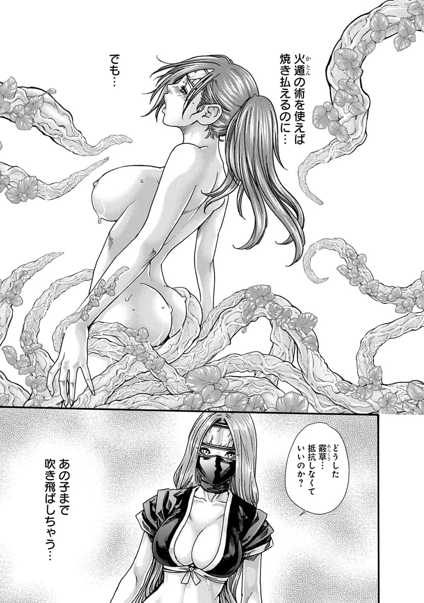 [Haruki] Araxa Ninpo-Cho Volume 10 图片编号 83