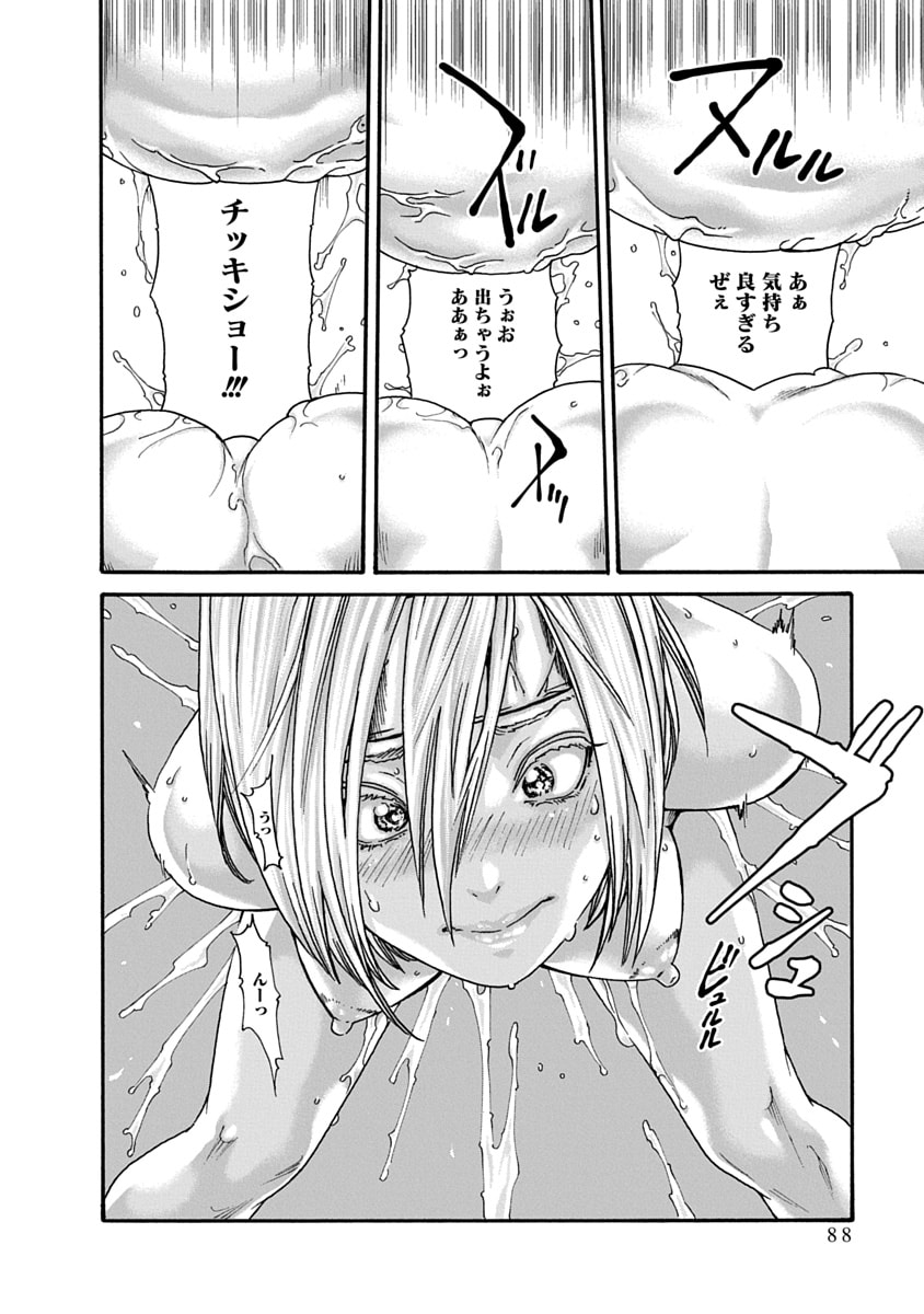 [Haruki] Araxa Ninpo-Cho Volume 10 图片编号 90