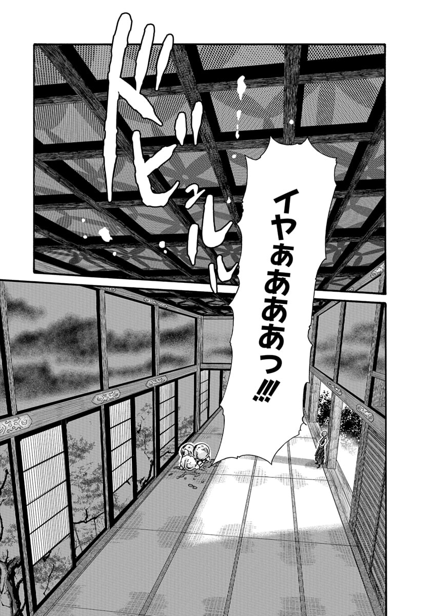 [Haruki] Araxa Ninpo-Cho Volume 10 图片编号 97