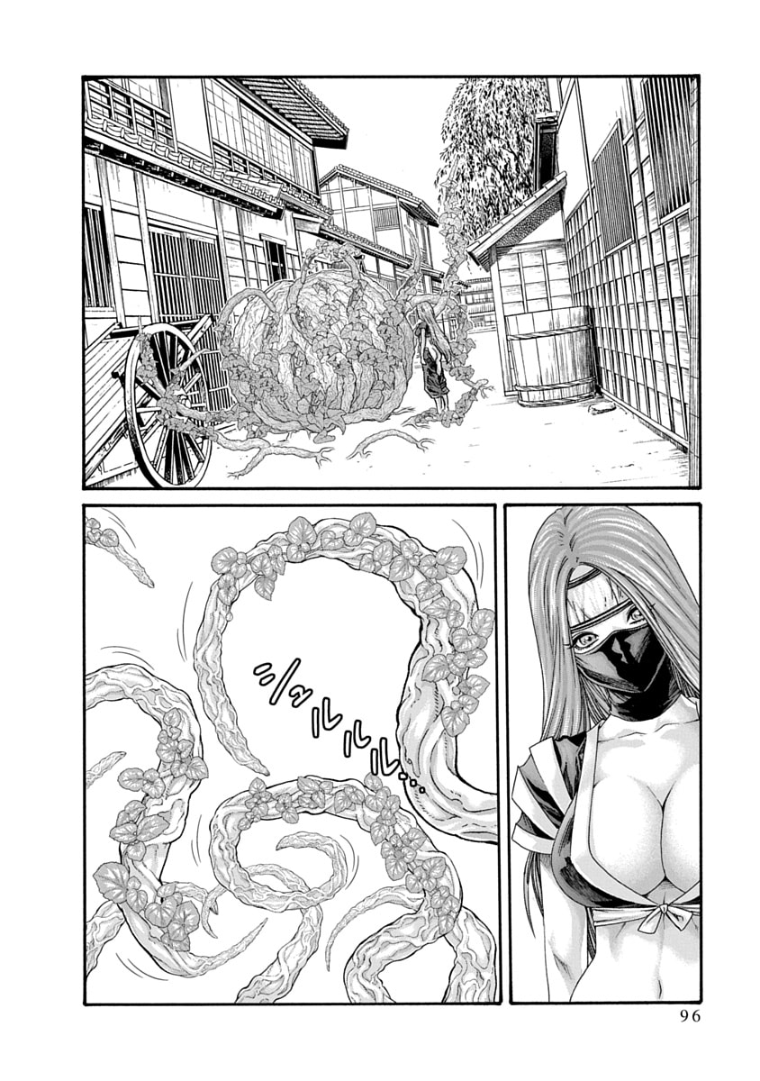 [Haruki] Araxa Ninpo-Cho Volume 10 图片编号 98