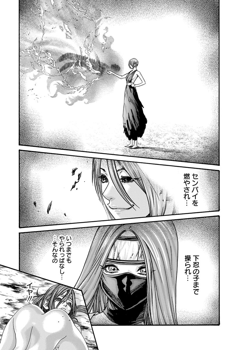 [Haruki] Araxa Ninpo-Cho Volume 10 图片编号 105