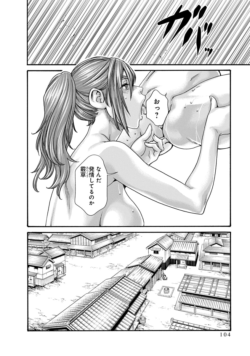 [Haruki] Araxa Ninpo-Cho Volume 10 图片编号 106