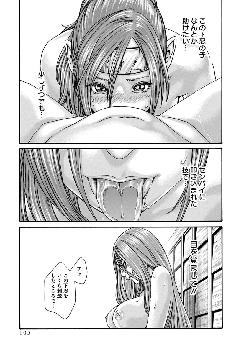 [Haruki] Araxa Ninpo-Cho Volume 10 图片编号 107