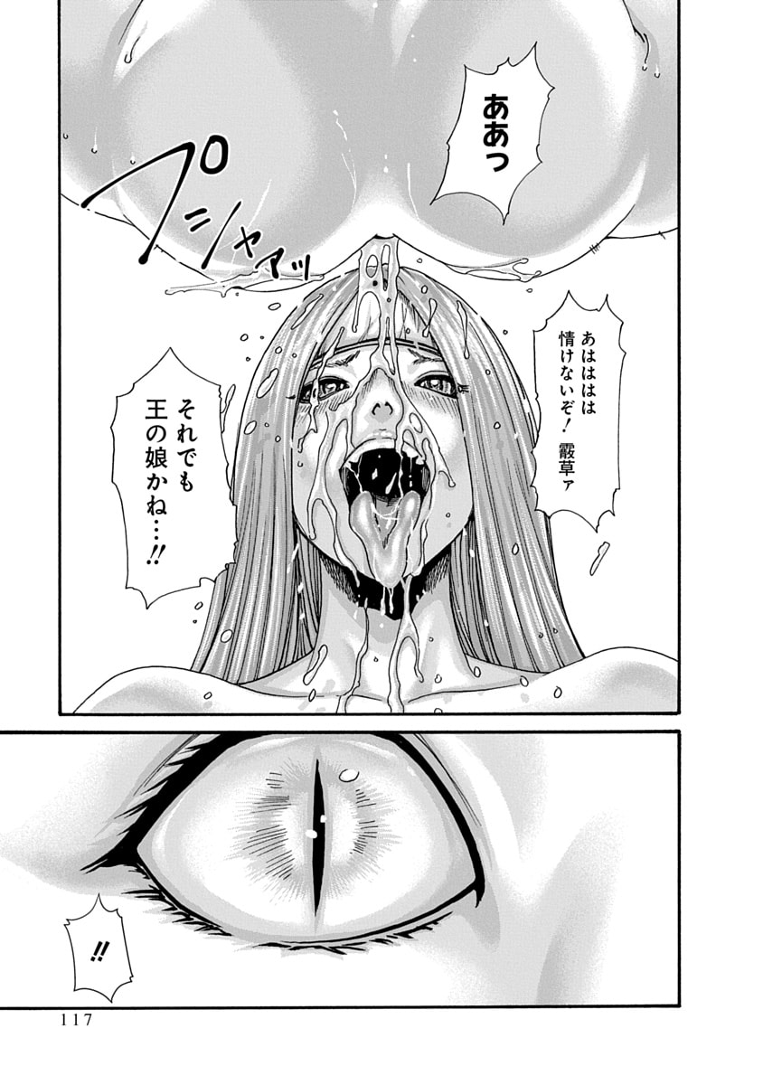 [Haruki] Araxa Ninpo-Cho Volume 10 图片编号 119