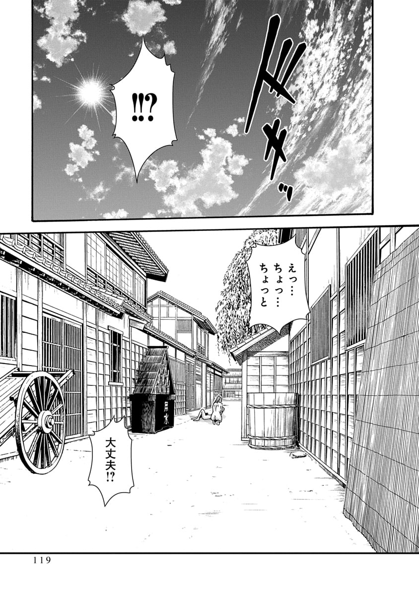 [Haruki] Araxa Ninpo-Cho Volume 10 图片编号 121