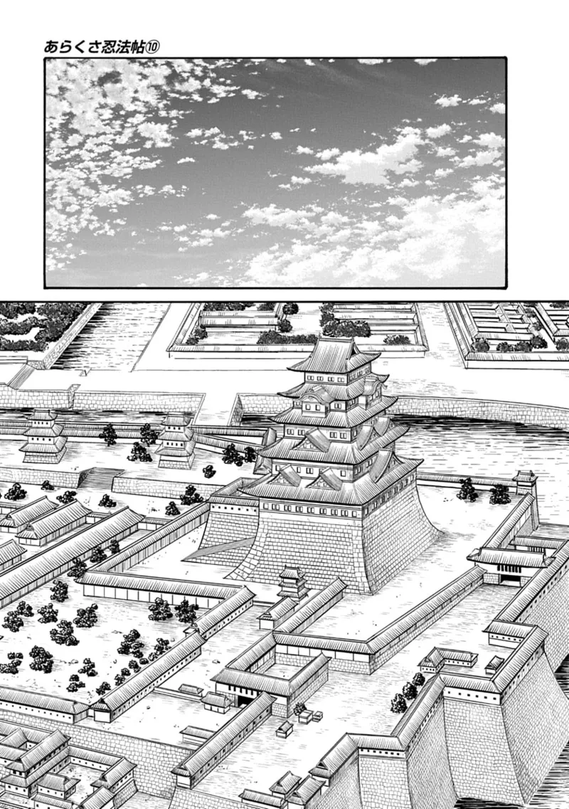 [Haruki] Araxa Ninpo-Cho Volume 10 图片编号 123