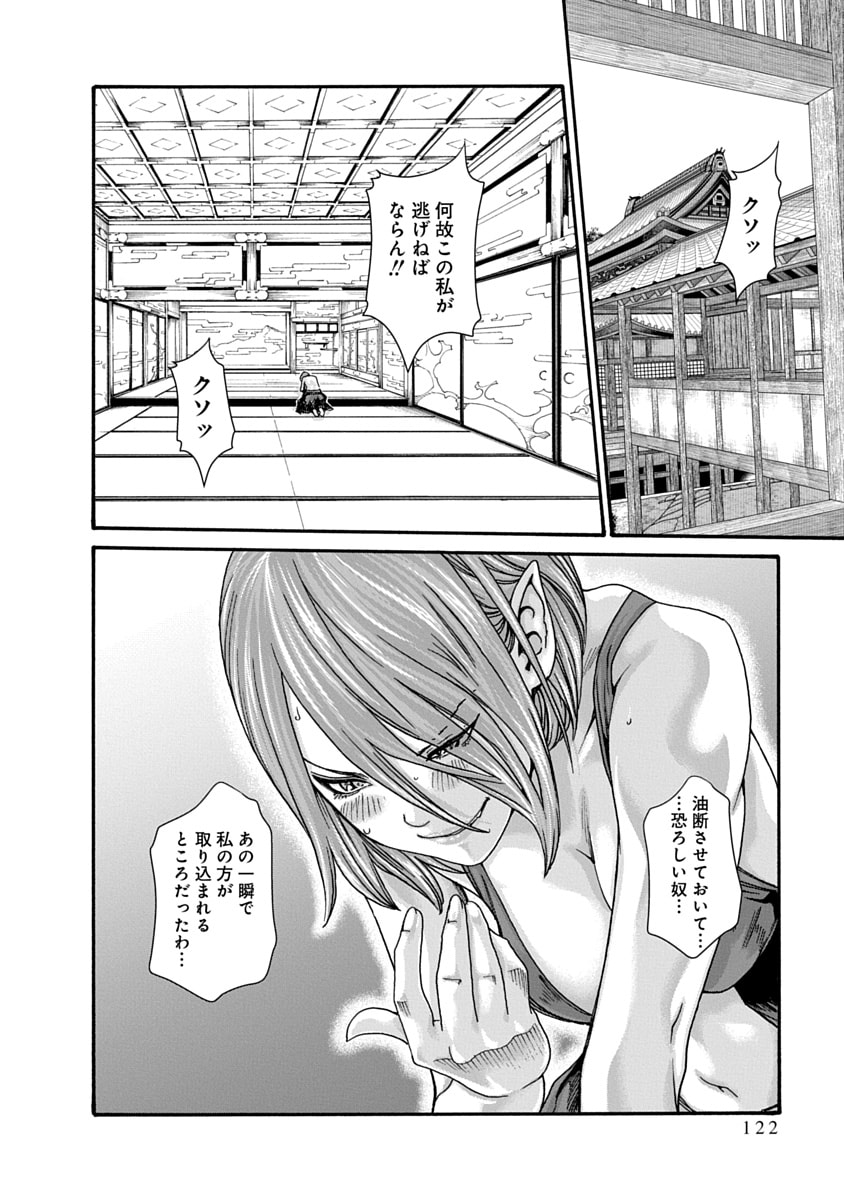 [Haruki] Araxa Ninpo-Cho Volume 10 图片编号 124