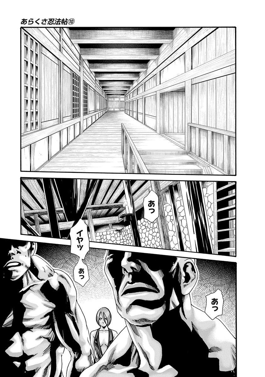 [Haruki] Araxa Ninpo-Cho Volume 10 图片编号 127