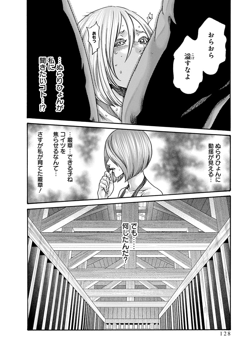 [Haruki] Araxa Ninpo-Cho Volume 10 图片编号 130