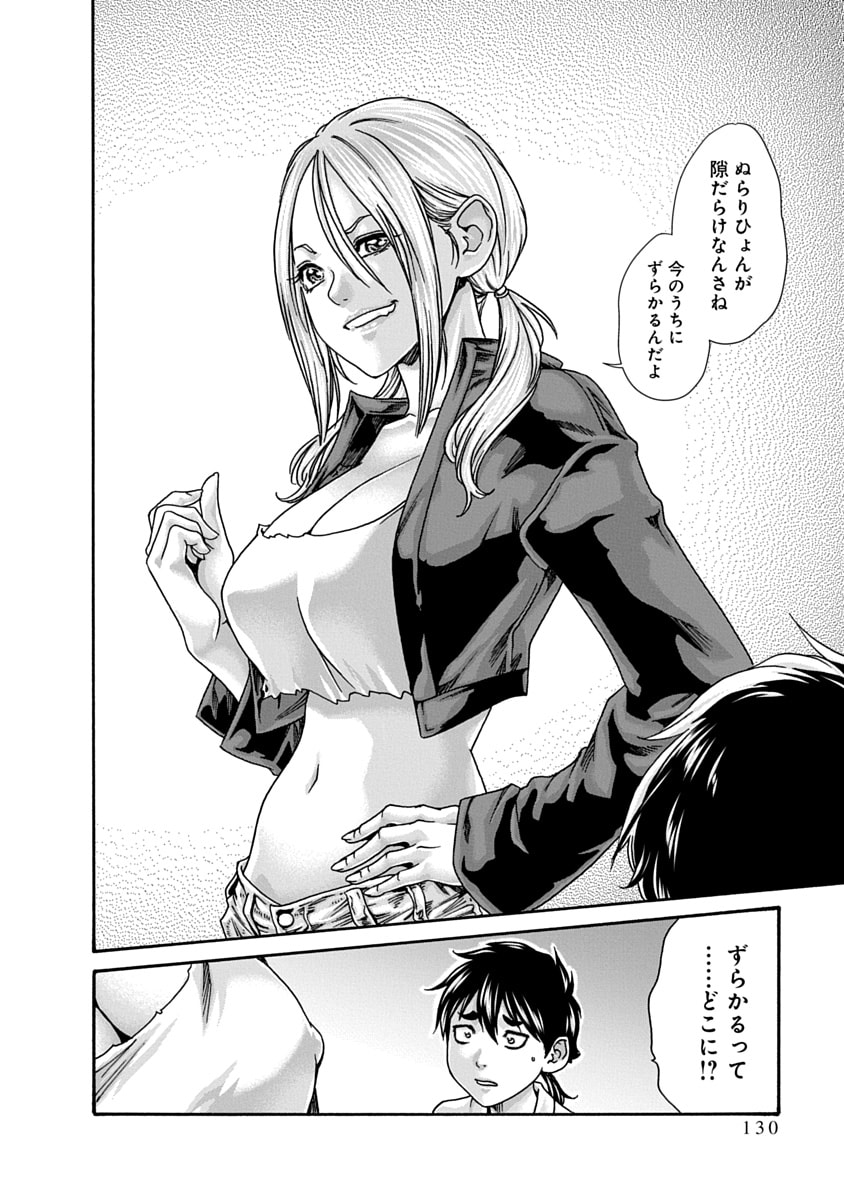 [Haruki] Araxa Ninpo-Cho Volume 10 图片编号 132